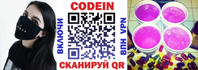 где купить наркотик  Дно  Codein напиток Lean (лин) 