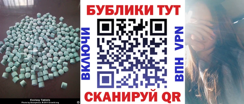 Экстази 280мг  ссылка на мегу ССЫЛКА  Дно  даркнет сайт 