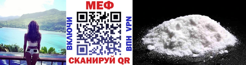 Меф мяу мяу  Дно