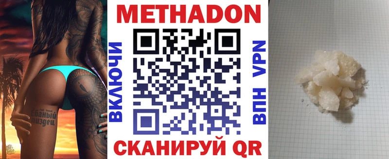 МЕТАДОН белоснежный  Дно 