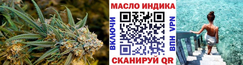 ТГК вейп с тгк купить закладку Дно